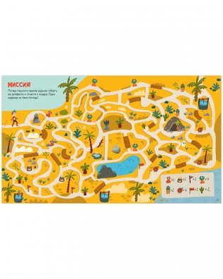 Лабиринты. 25 весёлых лабиринтов для маленьких пиратов фото книги 6