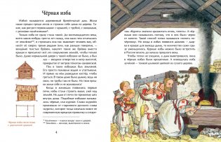 Русская изба фото книги 3