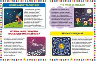 Энциклопедия для малышей в вопросах и ответах фото книги 2