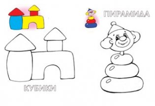 Посмотри и раскрась. Заяц фото книги 2