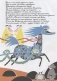 Кто утешит Кнютта? фото книги маленькое 3