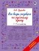 Все виды разбора по русскому языку. 1-4 классы фото книги маленькое 2