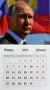 Календарь на 2020 год "Путин в профиль" (КР33-20015) фото книги маленькое 3
