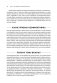 Йога: обучение не только позам. Практическое руководство по интегрированию в занятия йогой свежих идей и вдохновения фото книги маленькое 6