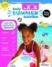 Daily Summer Activities, Between Pre-K and Kindergarten фото книги маленькое 2
