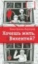 Хочешь жить, Викентий? фото книги маленькое 2