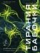 Тирания бабочки фото книги маленькое 2