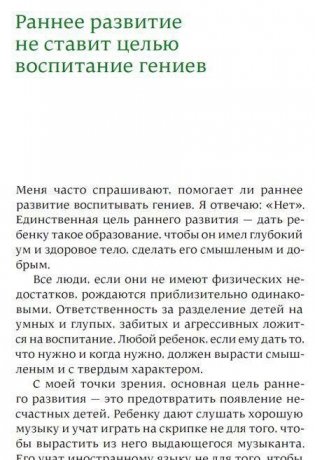 После трех уже поздно. Краткая версия для пап фото книги 7