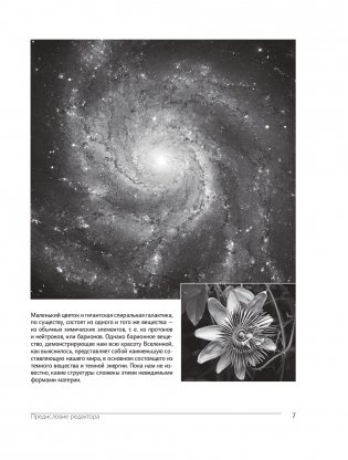 Астрономия. Век XXI фото книги 5