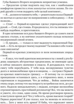 Дракон. Книга 1. Наследники Желтого императора фото книги 8