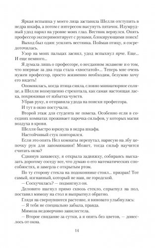 Призрак на полставки фото книги 14