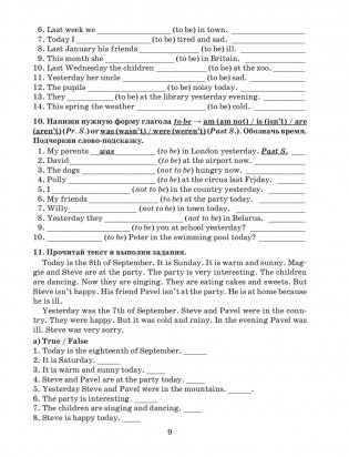 Английский язык на "отлично". 5 класс фото книги 6