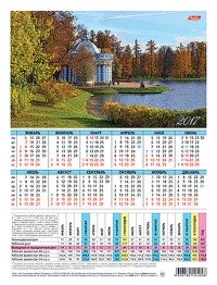 Календарь-табель настольный на 2017 год "Пейзажи" фото книги