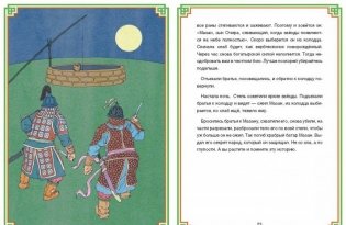 Калмыцкие народные сказки фото книги 2
