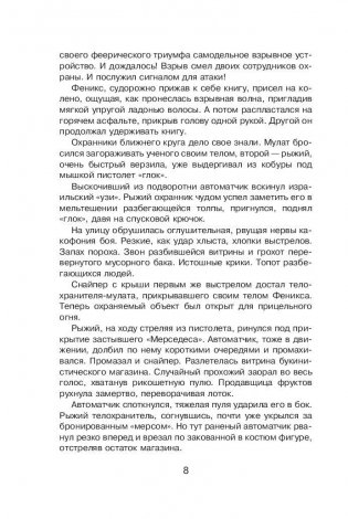 А теперь мы порвем Африку! фото книги 8