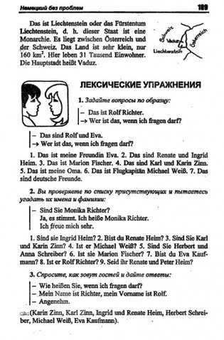 Самоучитель немецкого языка. В 2-х томах. Том 1 фото книги 5