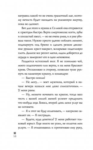 Ледяное сердце фото книги 10