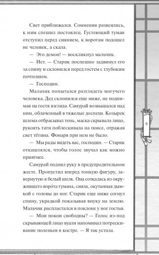 Ночь в номере 103 фото книги 6