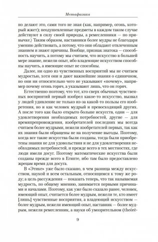 Малое собрание сочинений фото книги 8