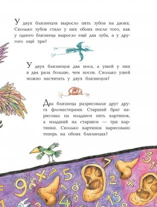 Ужасные задачники фото книги 10