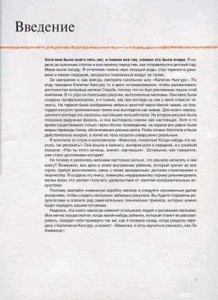 Удивительное рисование мелками. Руководство фото книги 15