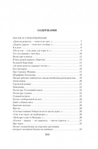 Малое собрание сочинений (новая обложка) фото книги 2