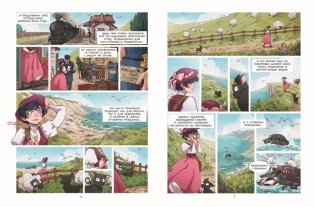 Амелия Вудс. Том 1. Особняк леди Эм фото книги 3