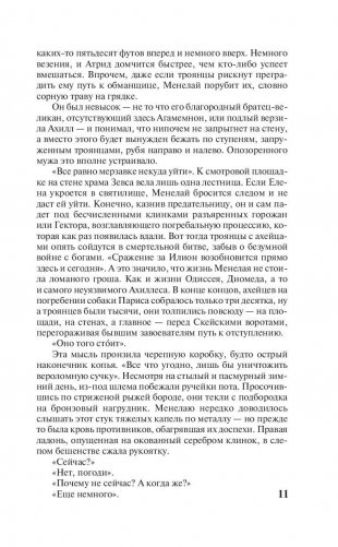 Олимп фото книги 11