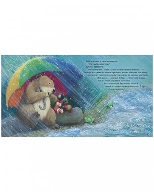 Книжки-картинки. Кротик и секрет дружбы фото книги 7