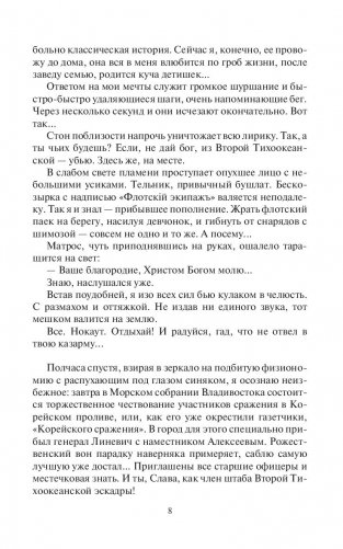 Глиняный колосс фото книги 8