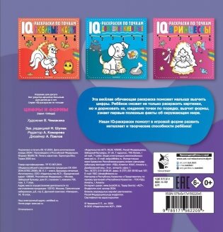 Цифры и формы фото книги 4