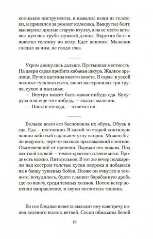 Дорога фото книги 18