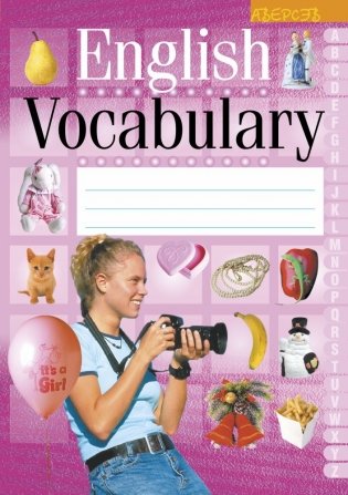 English Vocabulary. Тетрадь-словарь по английскому языку фото книги