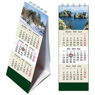 Календарь-домик настольный на 2018 год "Природа", 210х70 мм фото книги