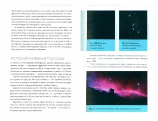 Темная сторона Вселенной фото книги 5