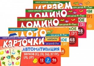 Набор речевых карточек с рисунками. Учебно-игровой комплект №3 (комплект из 5 наборов карточек) фото книги
