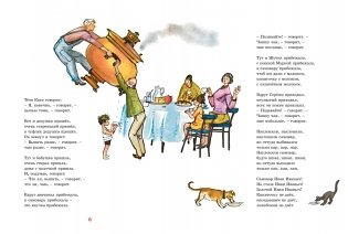 12 поваров (юбилейное издание) фото книги 3