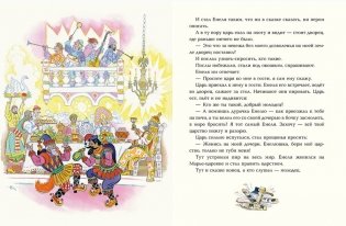 Русские народные сказки фото книги 4