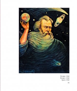 Язэп Драздовіч фото книги 13