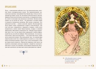 Женская сила. Луна, циклы, ритуалы фото книги 3
