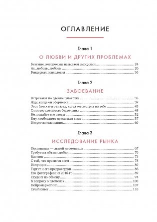 В маркетинге – как в любви фото книги 2