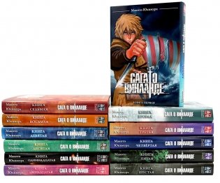 Сага о Винланде: Т. 1-12: манга (комплект из 12-ти книг) фото книги