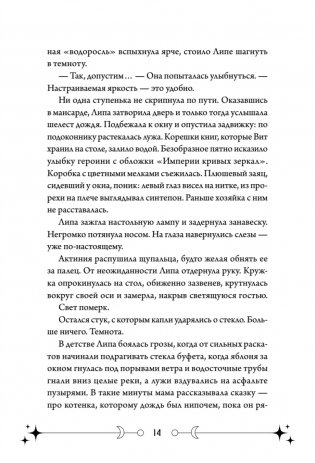 Фейрум фото книги 14