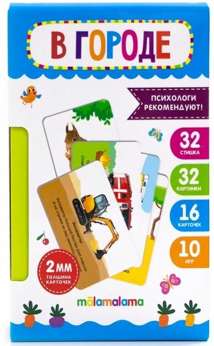 Умные карточки "В городе", 16 карт фото книги