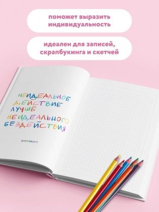 Сломанные карандаши. Авторский блокнот (А5, 64 л.) фото книги 3
