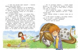 Нежадина-неговядина фото книги 2