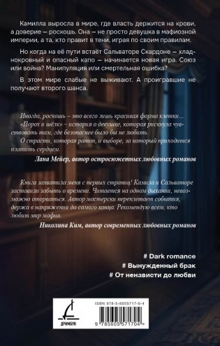 Порох и шёлк фото книги 2