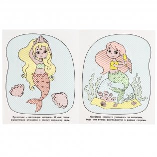 Принцессы подводного мира. Водная раскраска фото книги 4