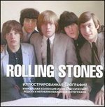 The Rolling Stones. Иллюстрированная биография фото книги