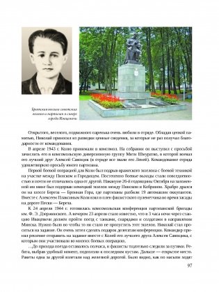 Наследники Победы 9 мая 1945 года. Дети войны фото книги 11